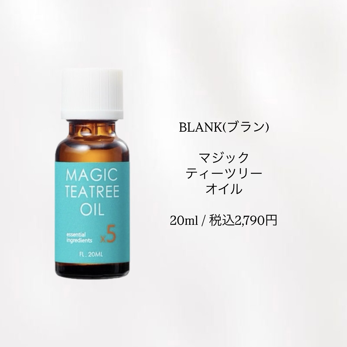 マジックティーツリーオイル/ブラン/フェイスオイルを使ったクチコミ（2枚目）