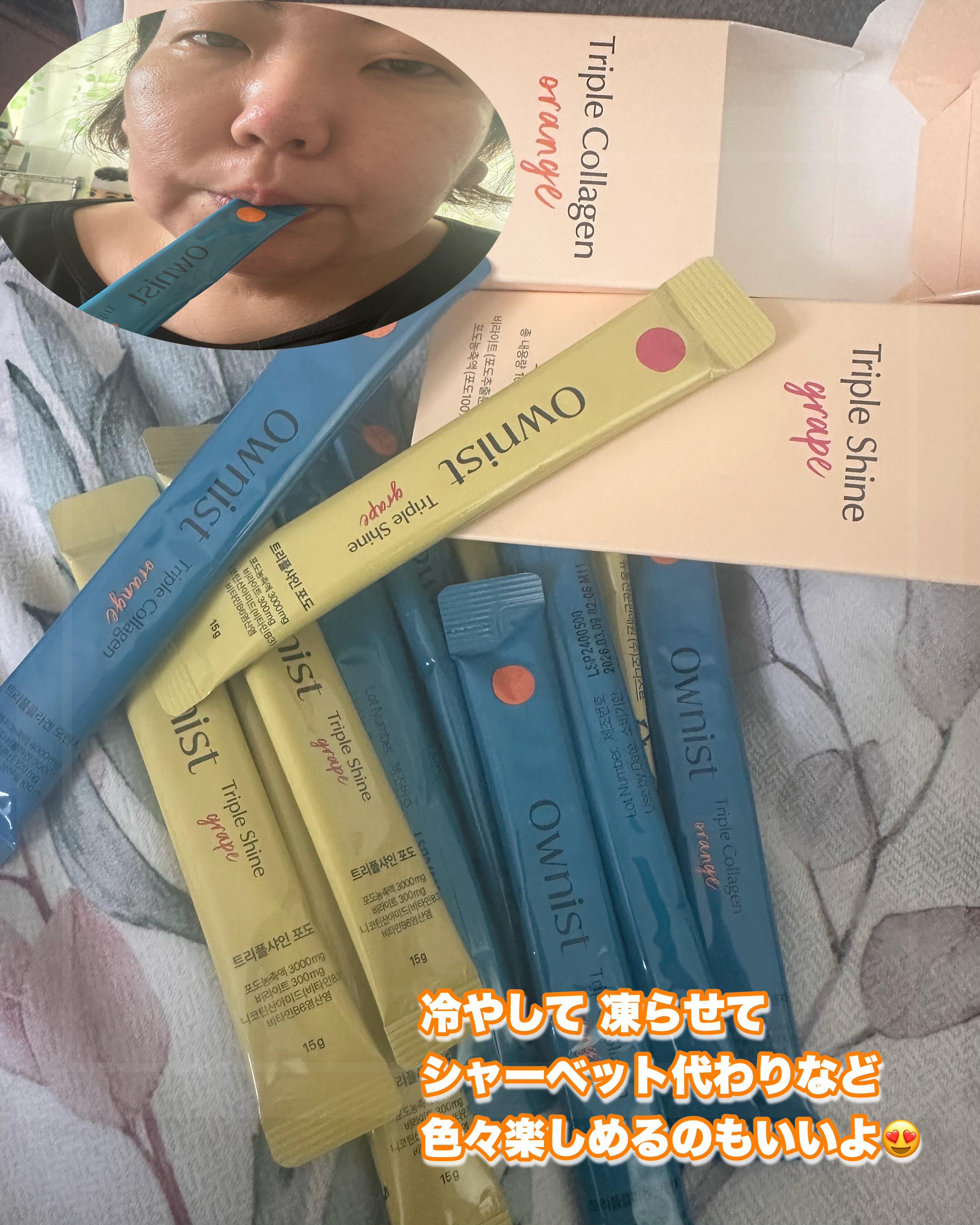 トリプルコラーゲン オレンジ/Ownist/美容サプリメントを使ったクチコミ（2枚目）