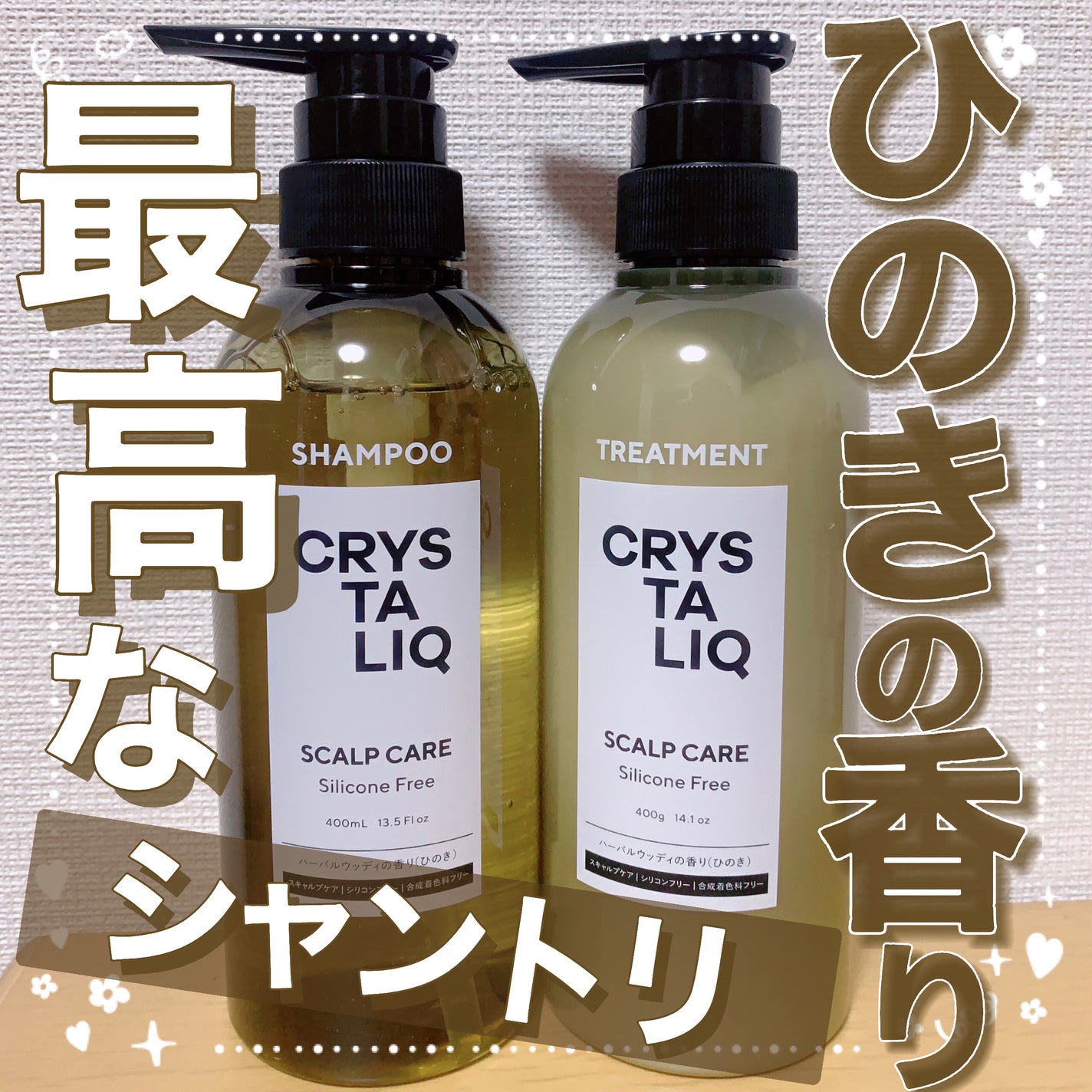 CRYSTALIQ スキャルプケア シャンプー/トリートメント/Crystaliq /市販シャンプーを使ったクチコミ(1枚目)