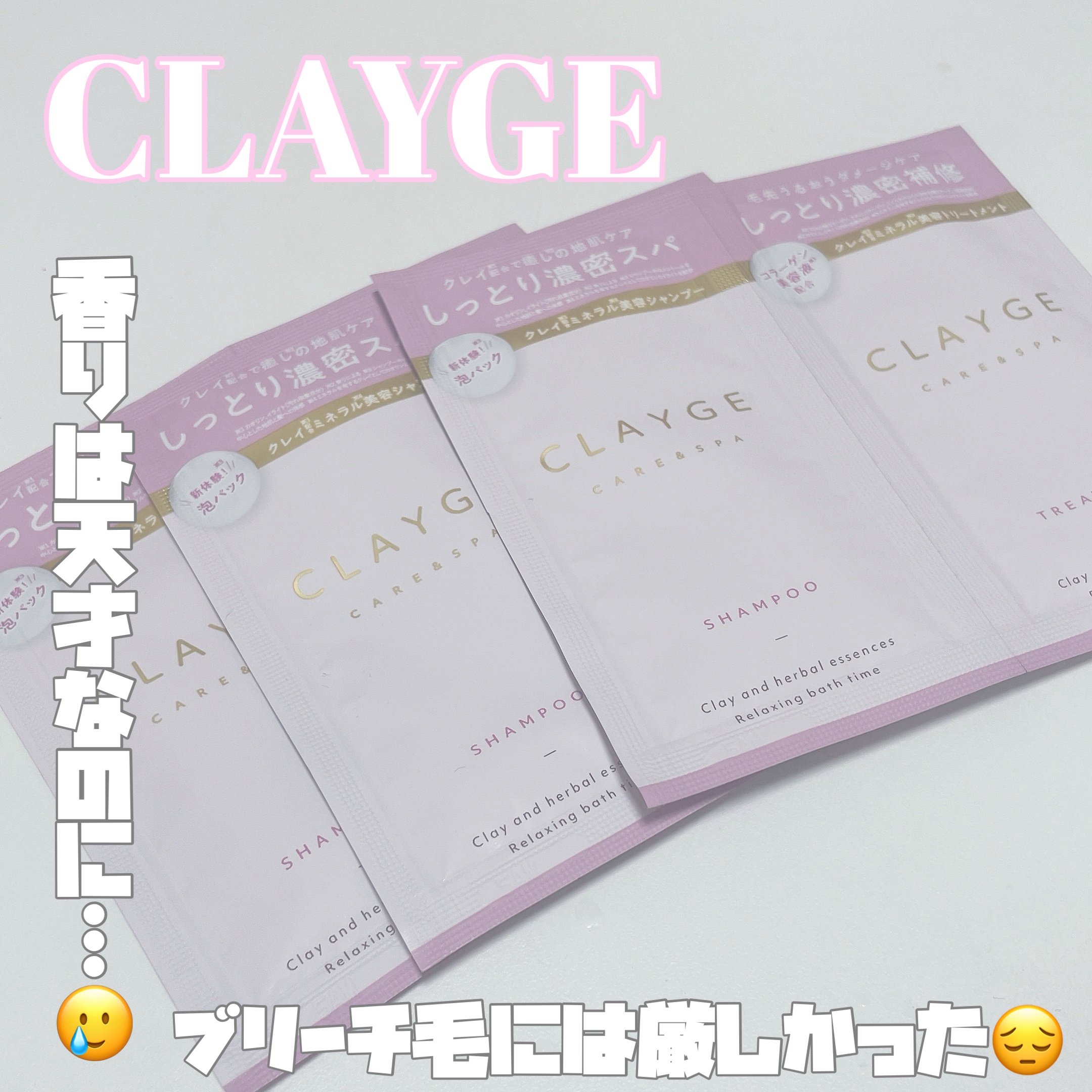 シャンプー／トリートメント M/CLAYGE/市販シャンプーを使ったクチコミ（1枚目）