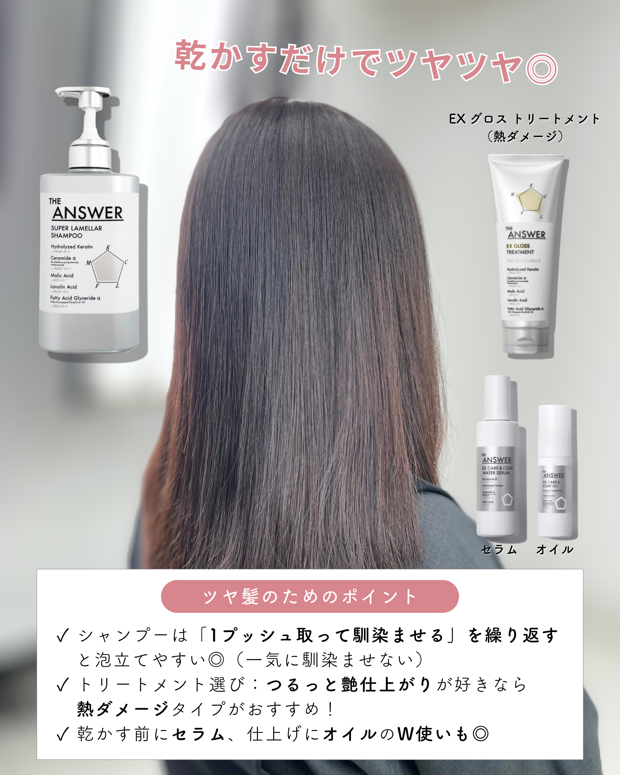 THE ANSWER スーパーラメラシャンプー/THE ANSWER/市販シャンプーを使ったクチコミ（3枚目）