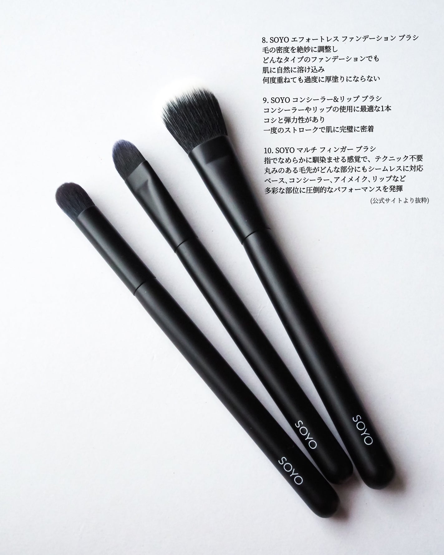 SOYO ディスカバー フルセット (10本+ケース付)/SOYO/メイクブラシを使ったクチコミ(2枚目)