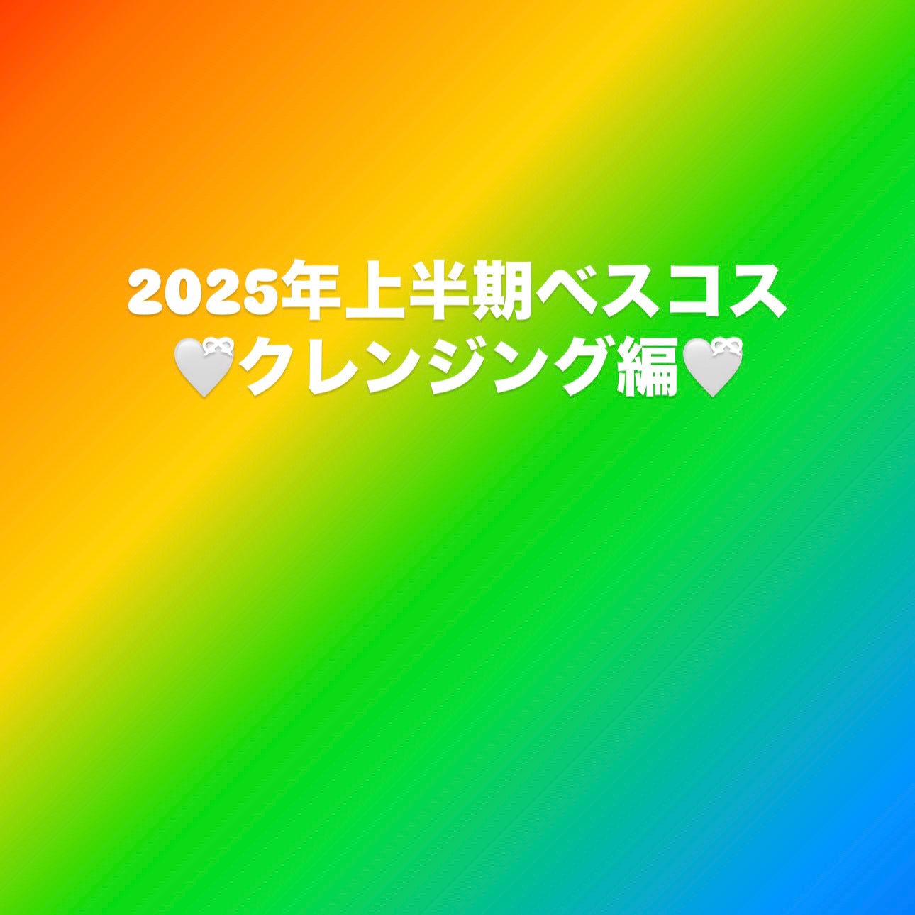 ソフティモ スーパー ポイントメイクアップリムーバー/ソフティモ/ポイントメイクリムーバーを使ったクチコミ(1枚目)