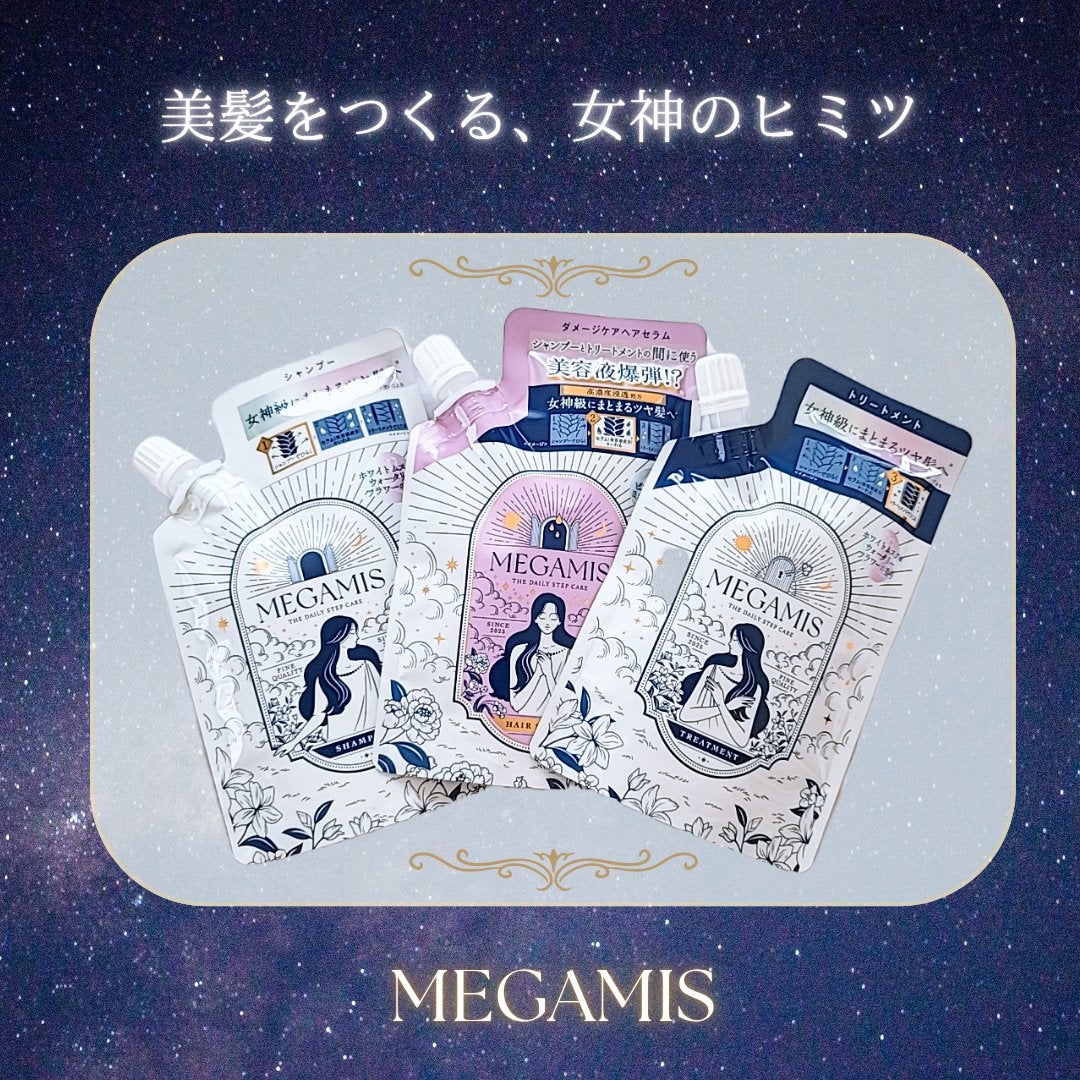 MEGAMIS ヘアセラム/MEGAMIS/洗い流すヘアトリートメントを使ったクチコミ(1枚目)