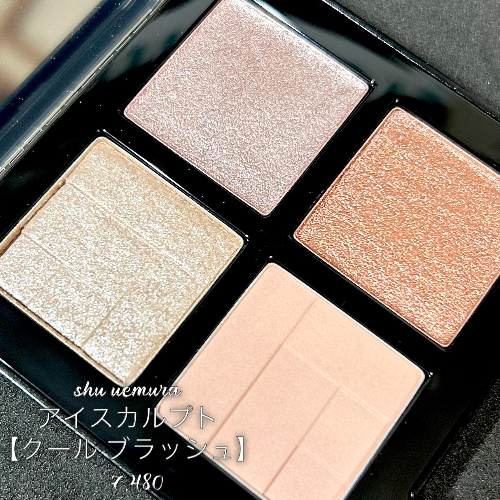 アイスカルプト/shu uemura/アイシャドウパレットを使ったクチコミ（1枚目）