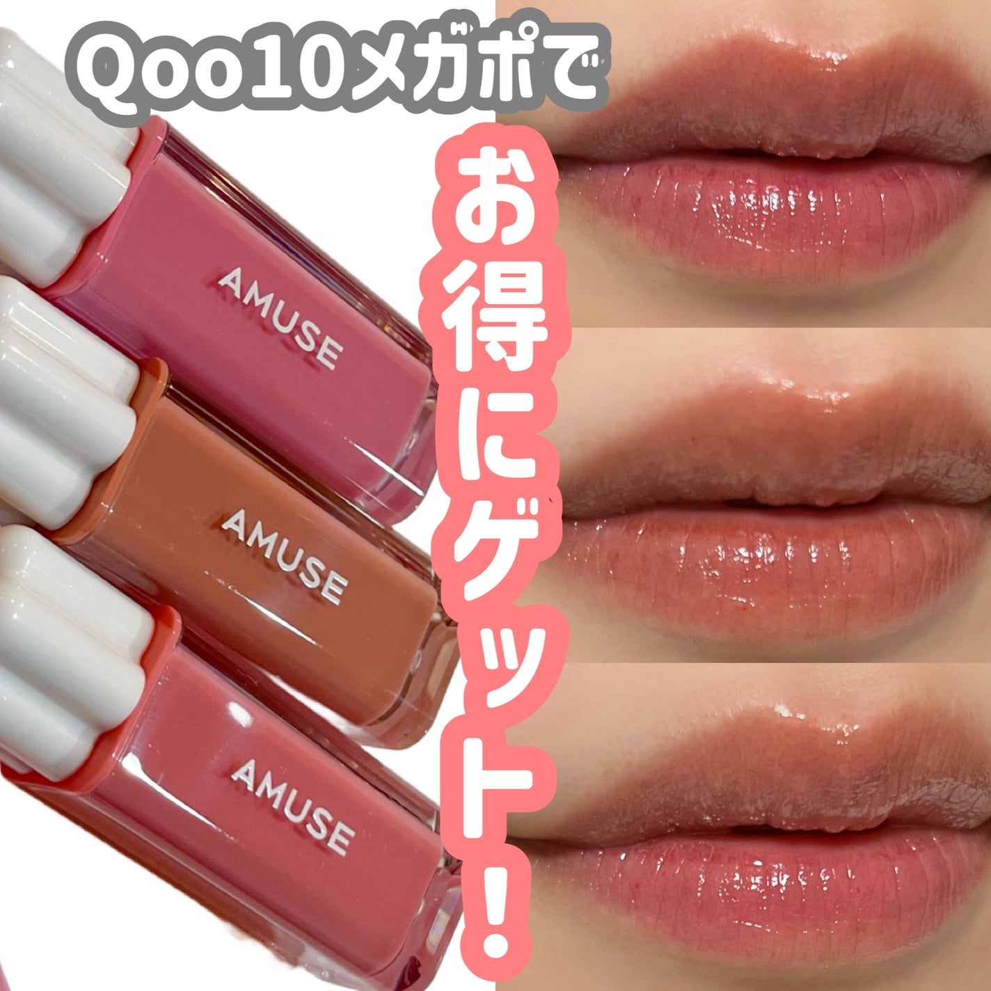 デューティント/AMUSE/リップティントを使ったクチコミ(1枚目)