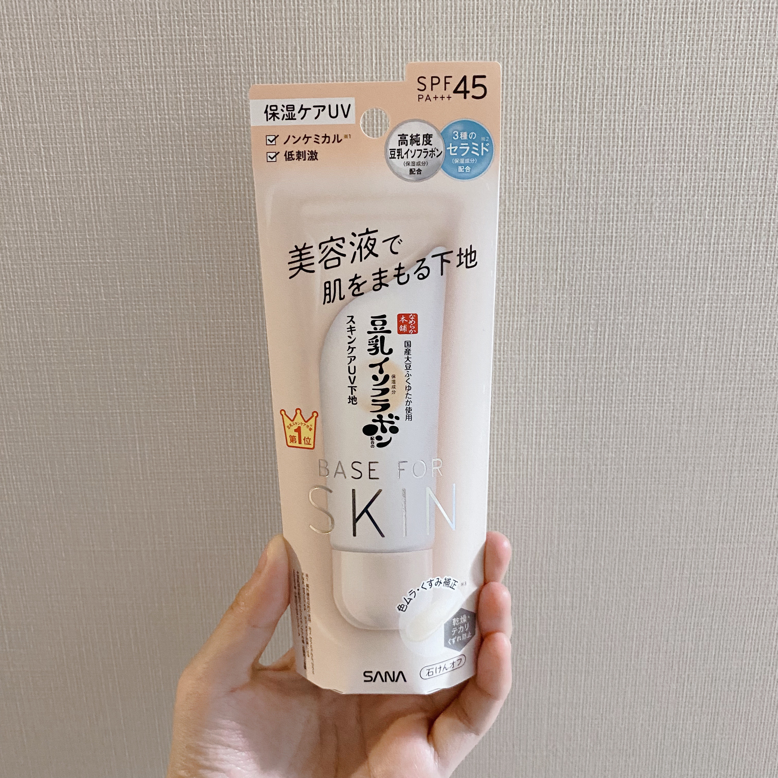 なめらか本舗 スキンケアUV下地 NC/なめらか本舗/化粧下地を使ったクチコミ（1枚目）