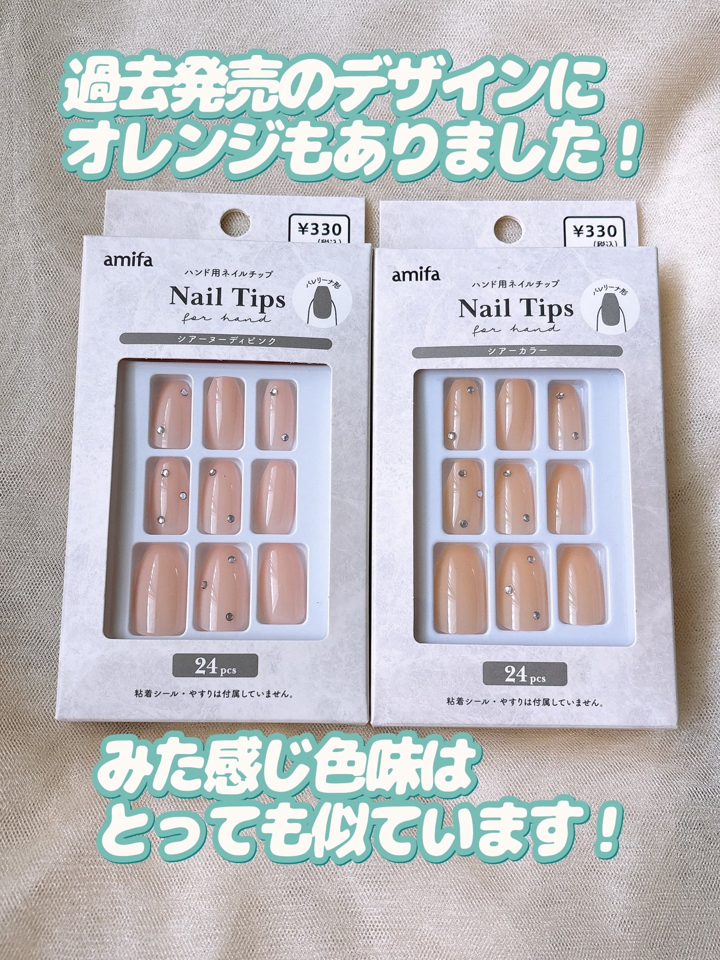 ネイルチップ(ハンド)/amifa/ネイルチップ・パーツを使ったクチコミ(9枚目)