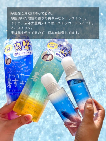 クーリスト スカルプクーラー フローラルミント/Coolist/頭皮ケアを使ったクチコミ(4枚目)