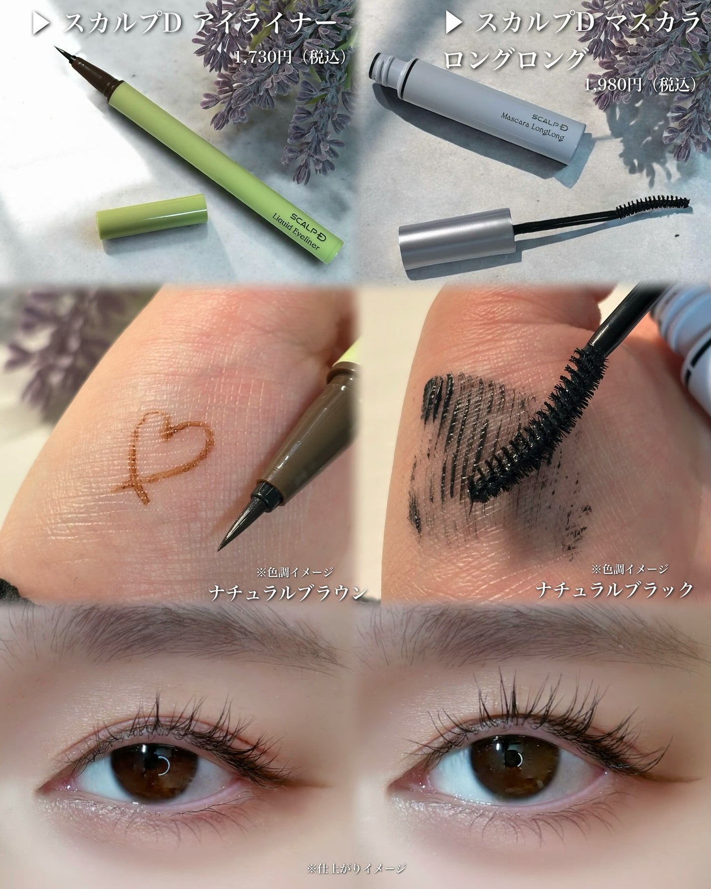スカルプD マスカラ ロングロング/アンファー(スカルプD)/マスカラを使ったクチコミ(4枚目)