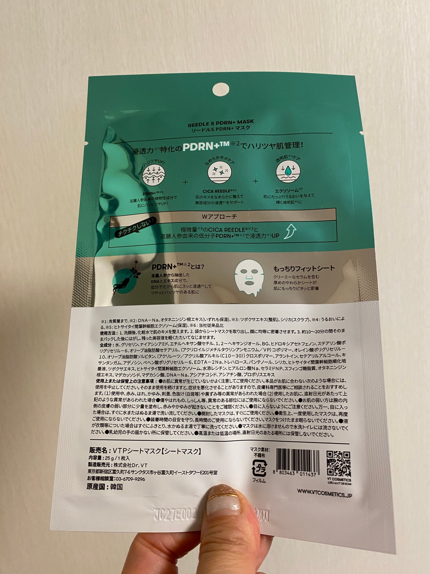 リードルS PDRN+ マスク/VT/シートマスク・パックを使ったクチコミ(3枚目)
