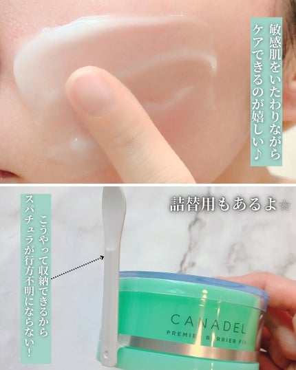 プレミアバリアフィックス /CANADEL/オールインワン化粧品を使ったクチコミ(4枚目)