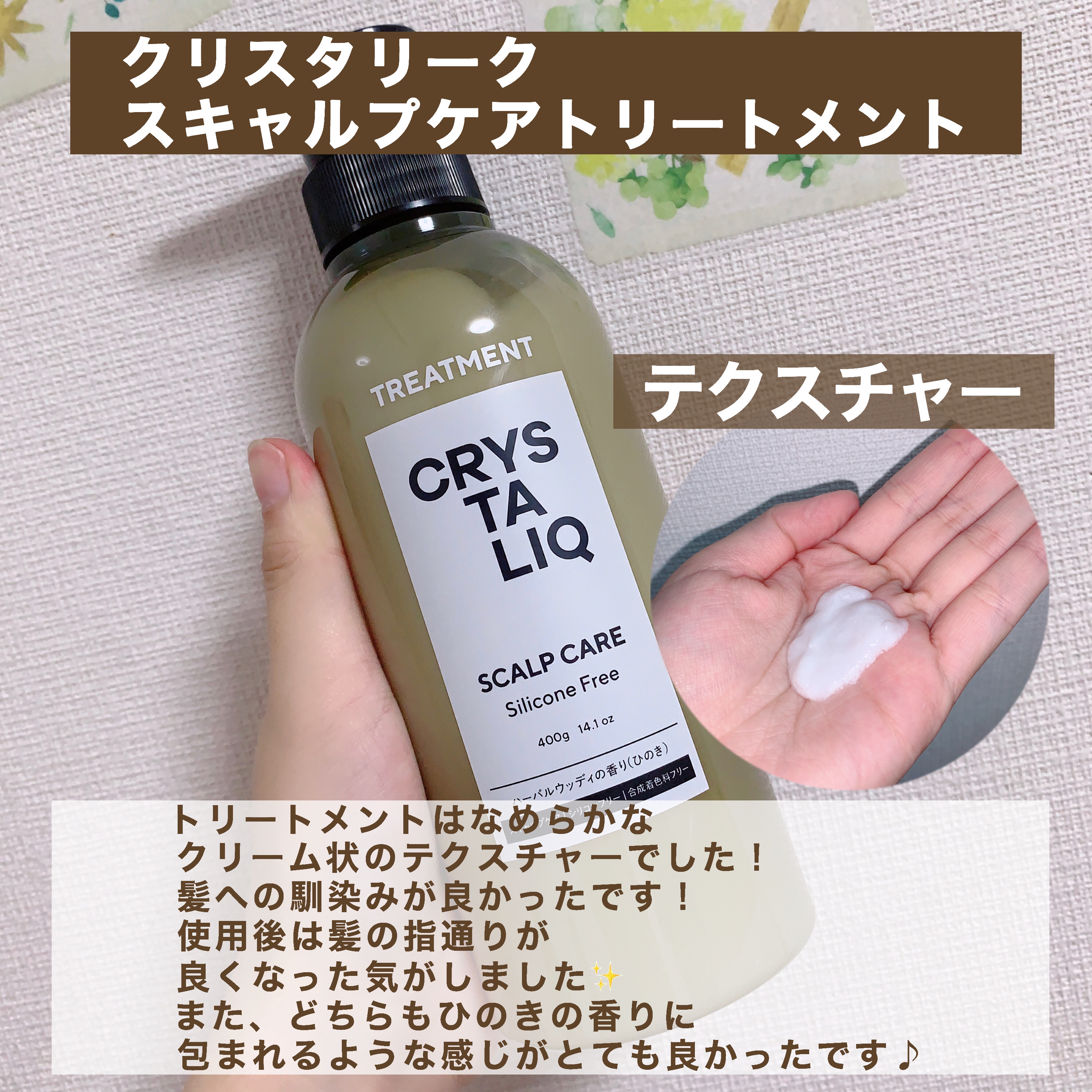 CRYSTALIQ スキャルプケア シャンプー/トリートメント/Crystaliq /市販シャンプーを使ったクチコミ（3枚目）