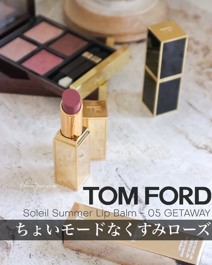 ソレイユ リップ バーム/TOM FORD BEAUTY/リップバームを使ったクチコミ(1枚目)