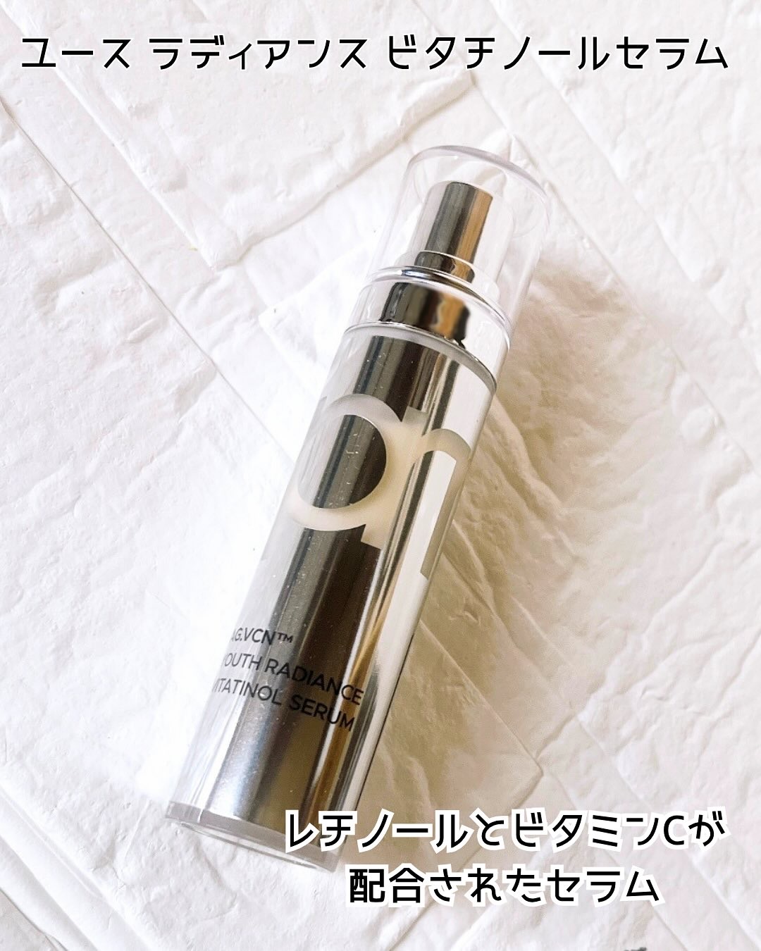 ユース ラディアンス ビタチノール セラム/primera/美容液を使ったクチコミ（2枚目）