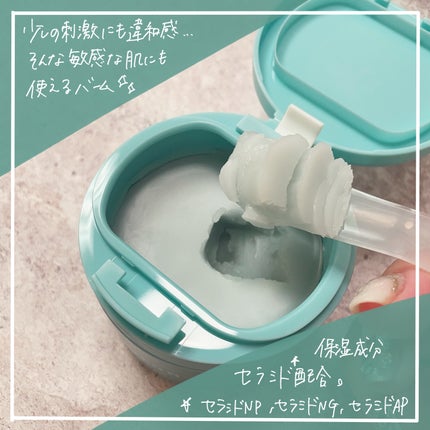 ルルルンクレンジング トーニングバーム MILD BLUE/ルルルン/クレンジングバームを使ったクチコミ(2枚目)