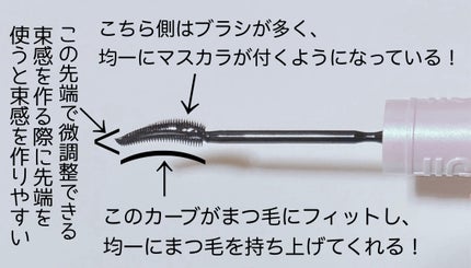 スカイハイ/MAYBELLINE NEW YORK/マスカラを使ったクチコミ(3枚目)