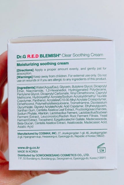 レッドブレミッシュ クリアスージングクリーム/Dr.G/フェイスクリームを使ったクチコミ(4枚目)