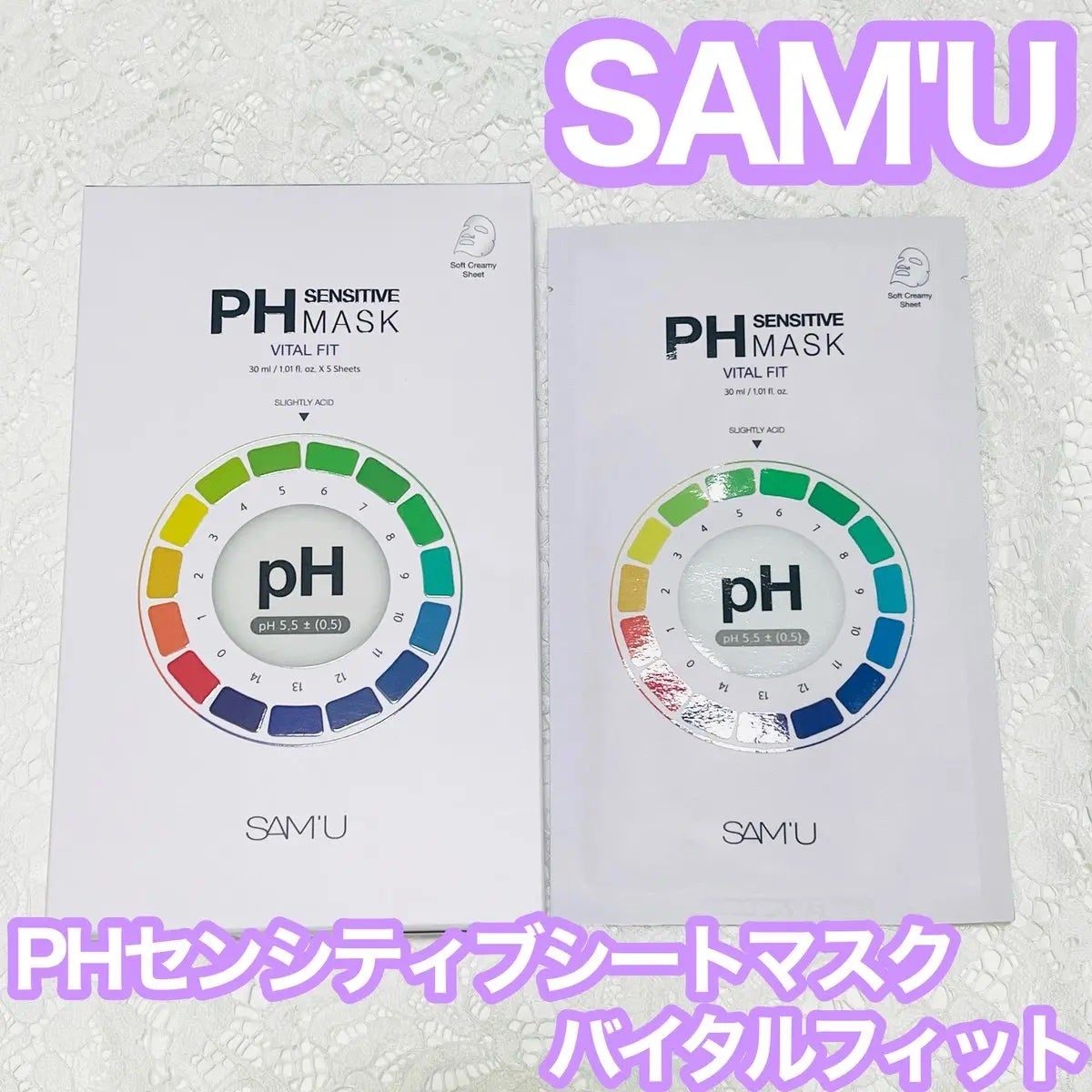 PHセンシティブマスク バイタルフィット/SAM'U/シートマスク・パックを使ったクチコミ(1枚目)
