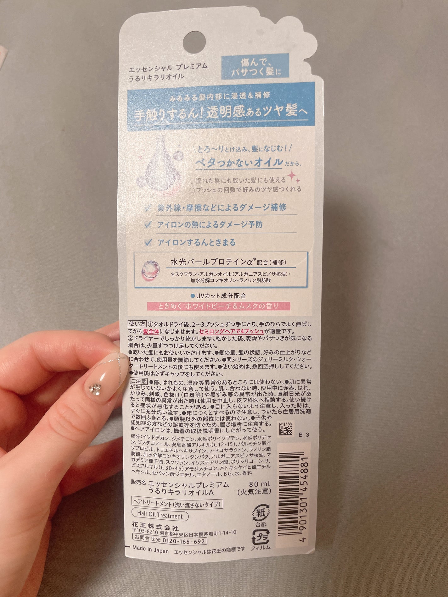 ãšãã»ã³ã·ã£ã« ãã¬ãã¢ã  ããããã©ãªãªã€ã«/ãšãã»ã³ã·ã£ã«/ãã¢ãªã€ã«ã䜿ã£ãã¯ãã³ãïŒ2æç®ïŒ