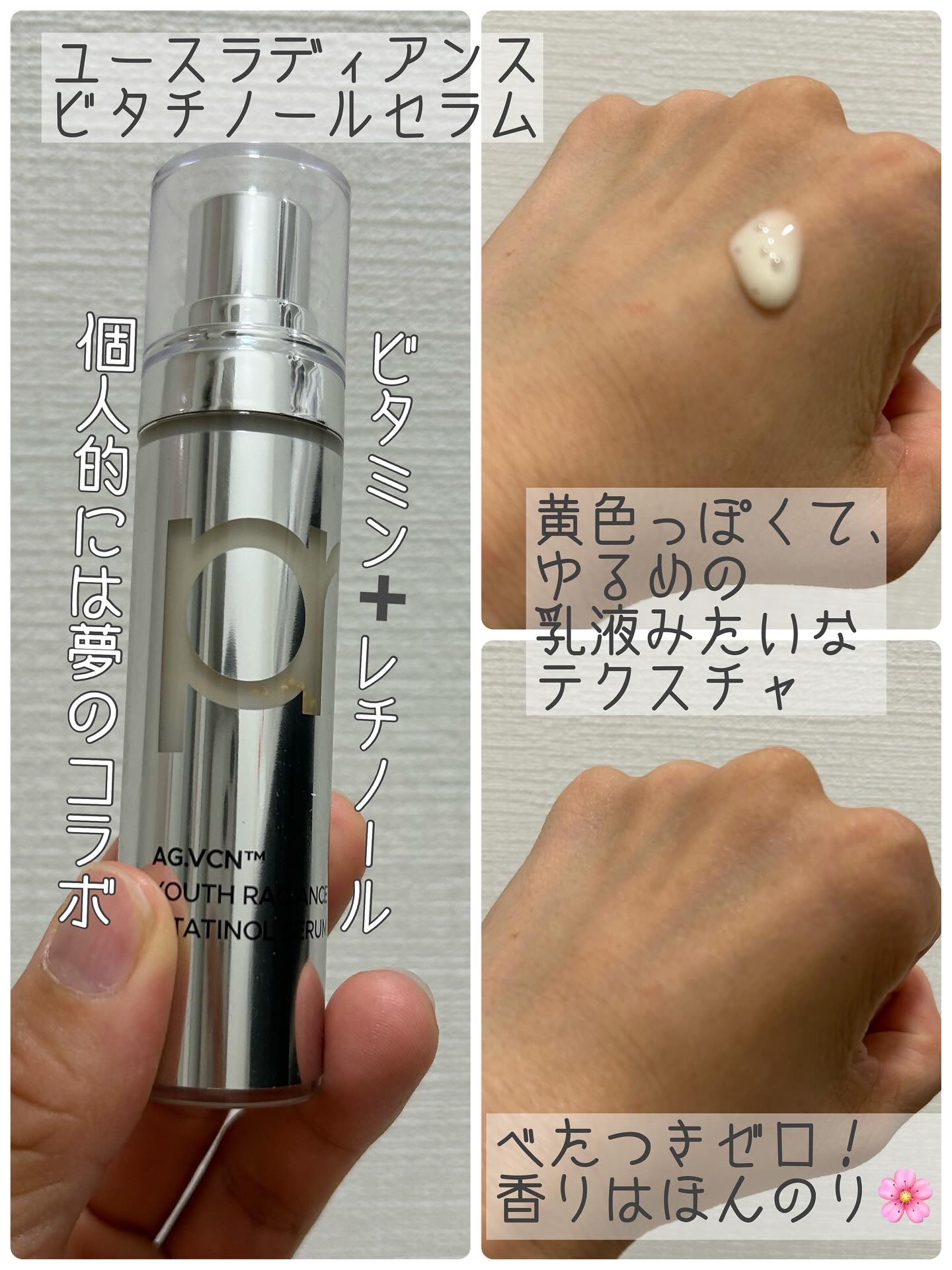 レチノール ボリューム リップセラム/primera/リップグロスを使ったクチコミ（3枚目）