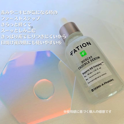 ノスカナイン トラブル セラム/FATION/美容液を使ったクチコミ(3枚目)