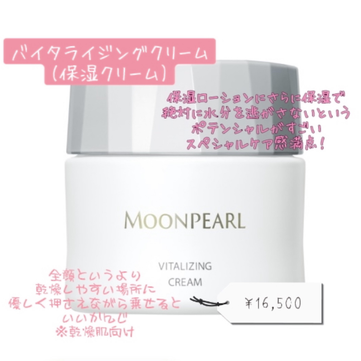 ミキモト化粧品 ムーンパール バイタライジング(保湿クリーム) 120枚