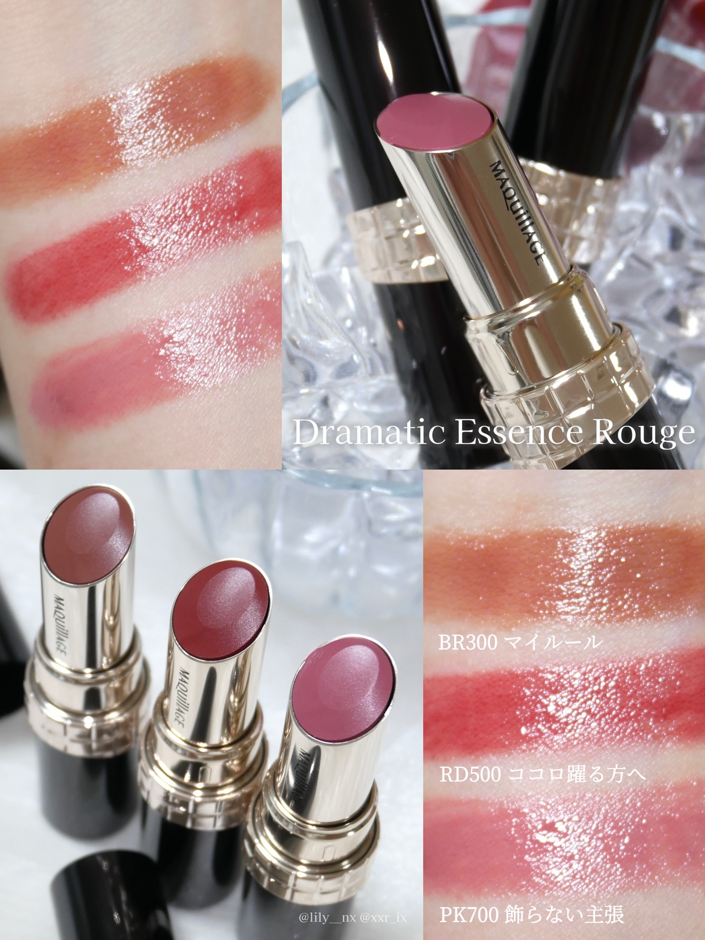 ドラマティックエッセンスルージュ/マキアージュ/口紅を使ったクチコミ（2枚目）
