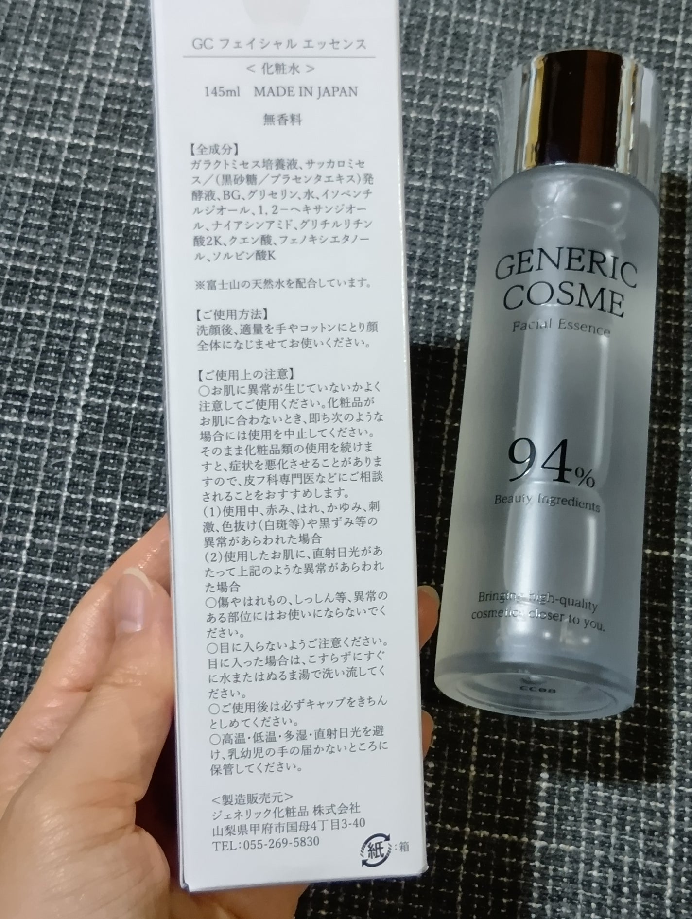 GC フェイシャルエッセンス/ジェネリック化粧品/化粧水を使ったクチコミ(2枚目)