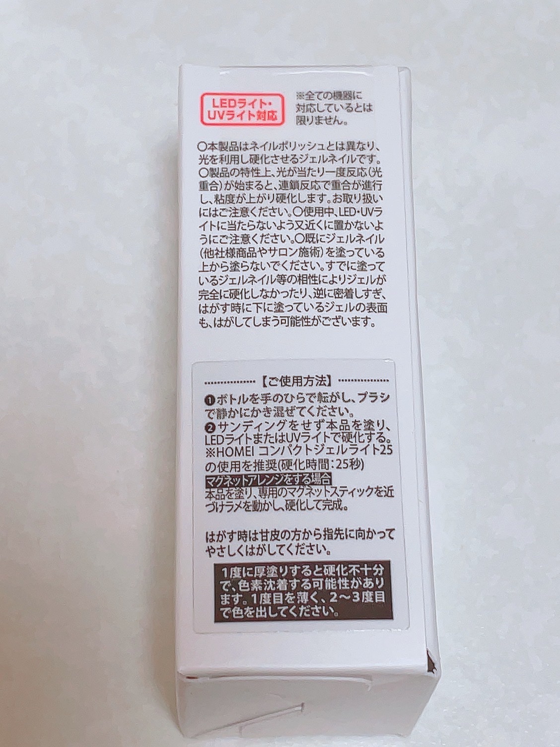 HOMEI ウィークリージェル/HOMEI/ジェルネイルを使ったクチコミ（3枚目）