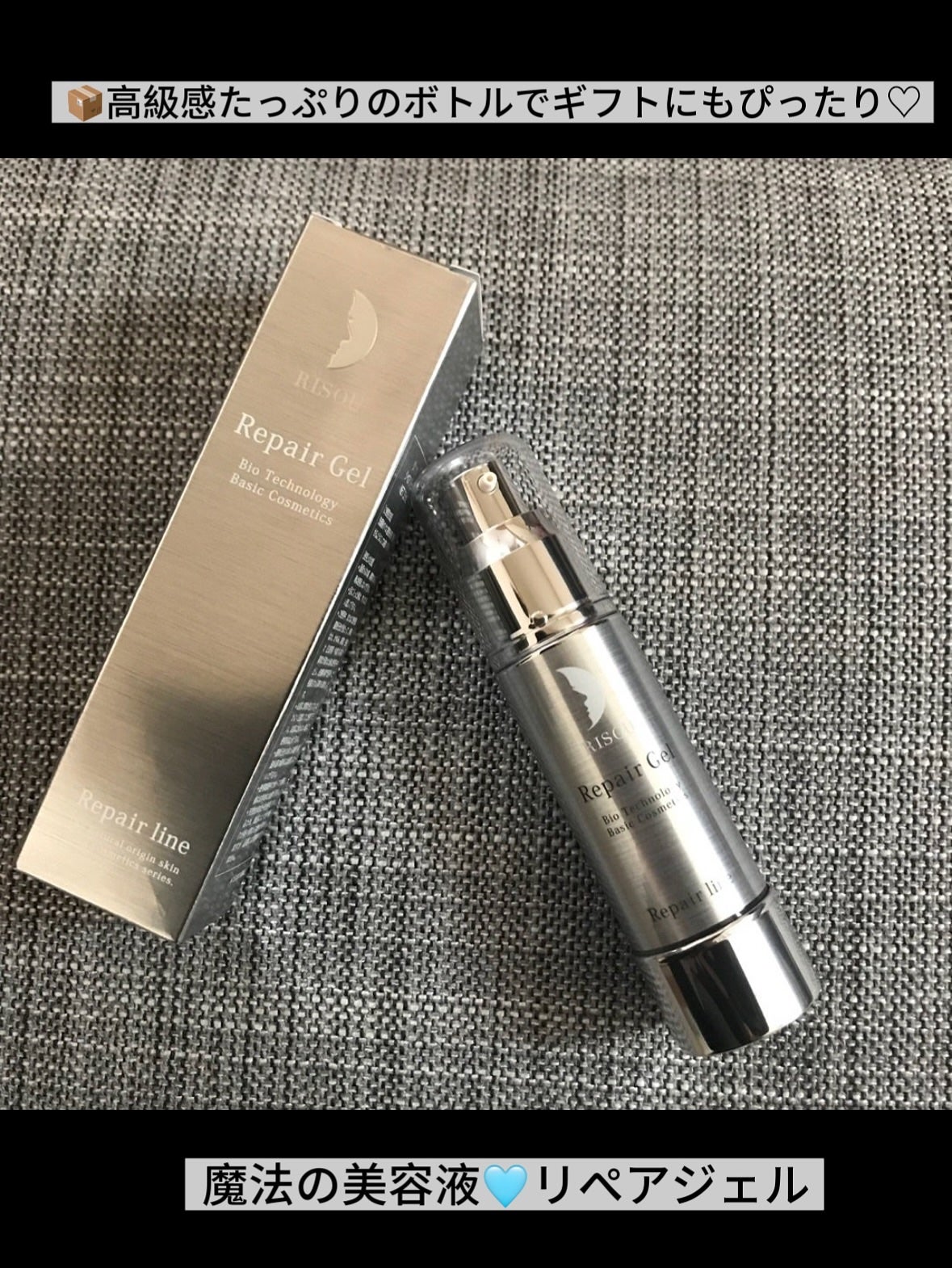 リペアジェル/リソウコーポレーション/美容液を使ったクチコミ(4枚目)