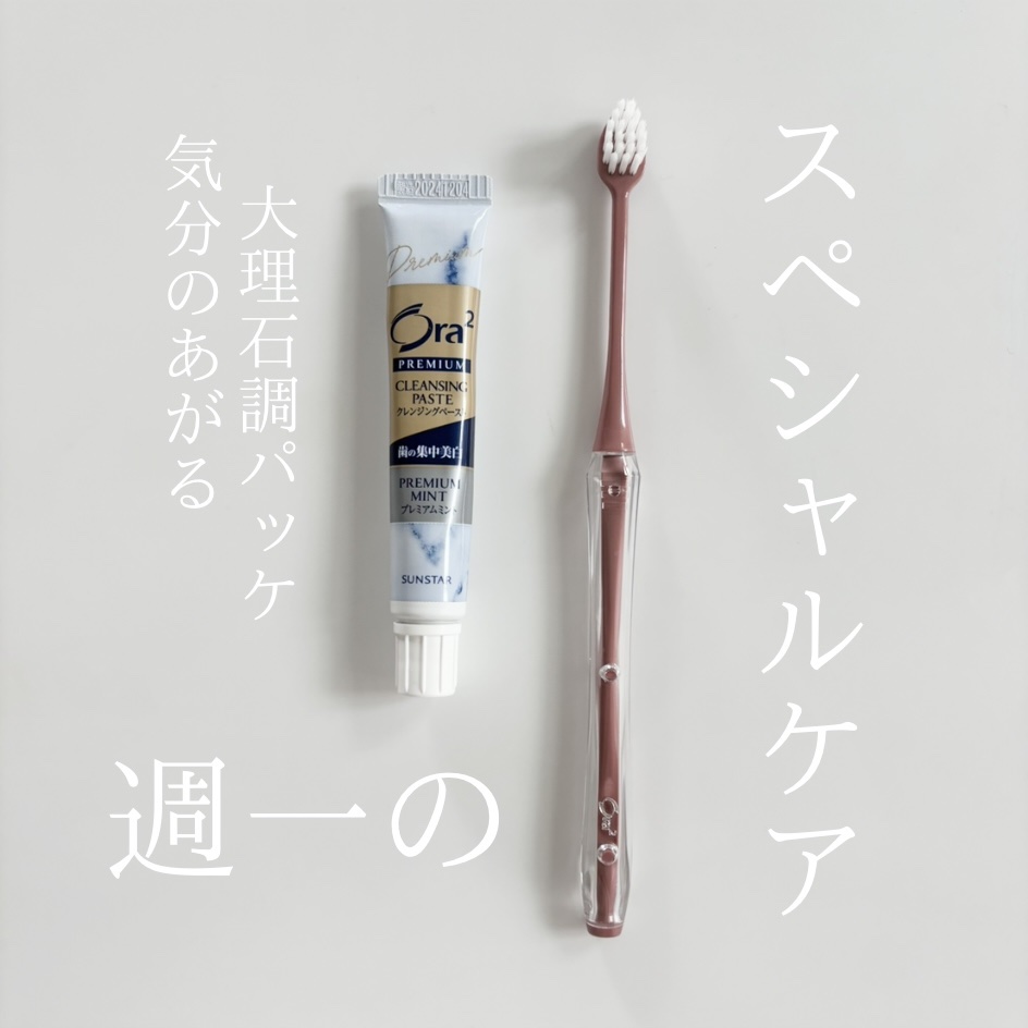 オーラツー プレミアム クレンジングペースト  プレミアムミント/オーラツー/歯磨き粉を使ったクチコミ（1枚目）
