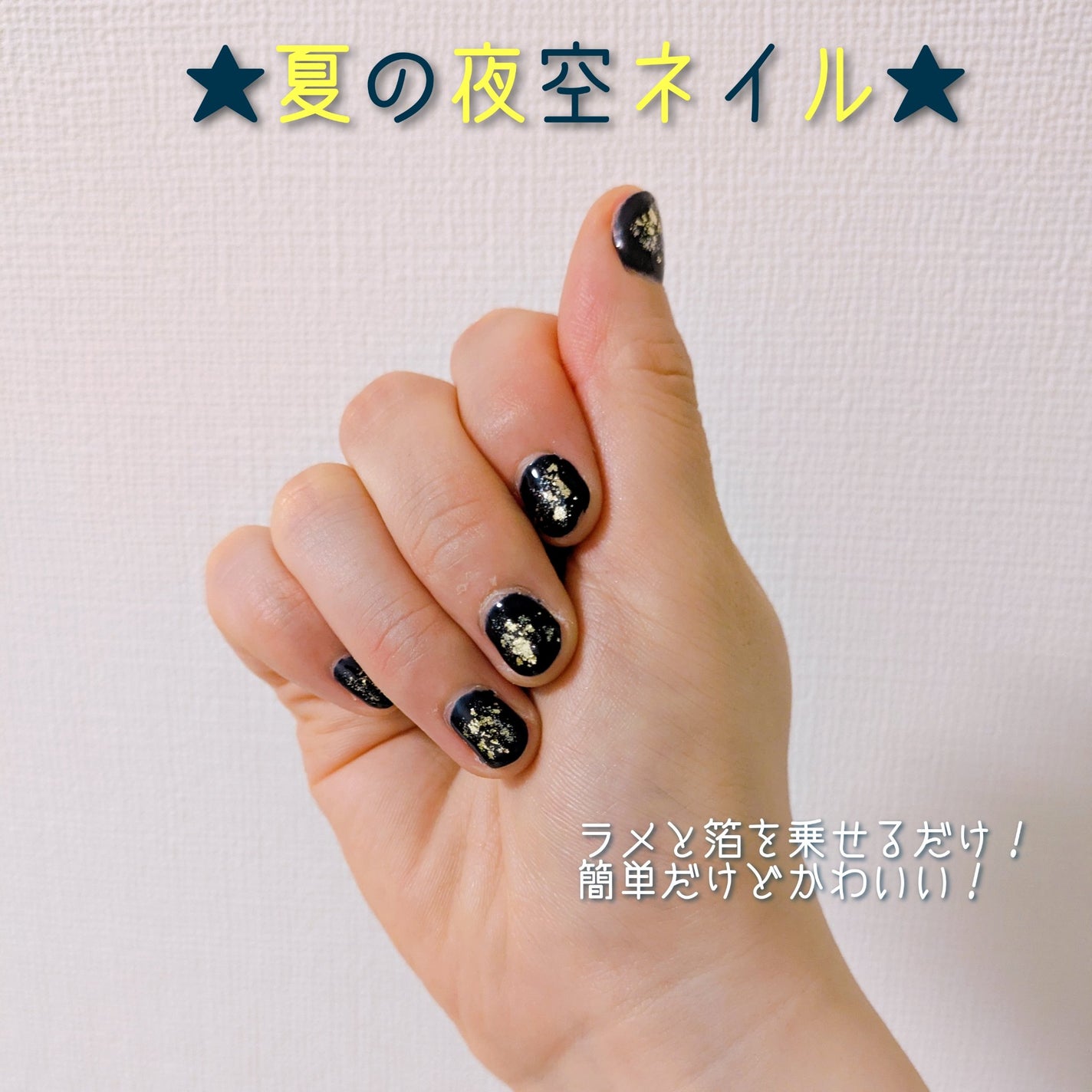 ネイルホイル/セリア/ネイルシールを使ったクチコミ(1枚目)