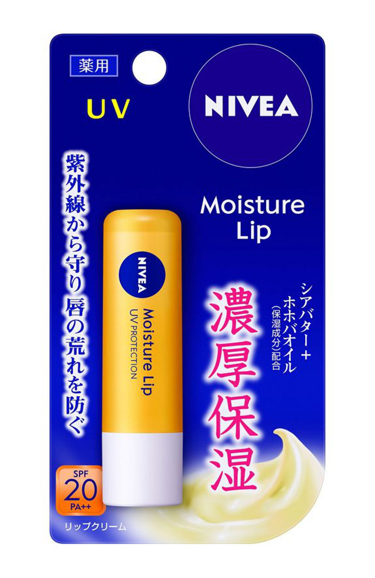 モイスチャーリップ UV 3.9g