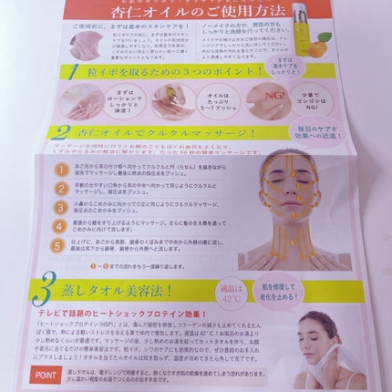 APRIAGEオイルS/AiB(エーアイビー)/ボディクリームを使ったクチコミ(5枚目)