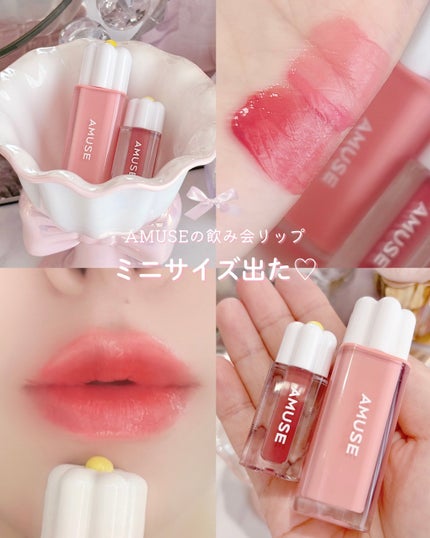 デューティント/AMUSE/リップティントを使ったクチコミ(1枚目)