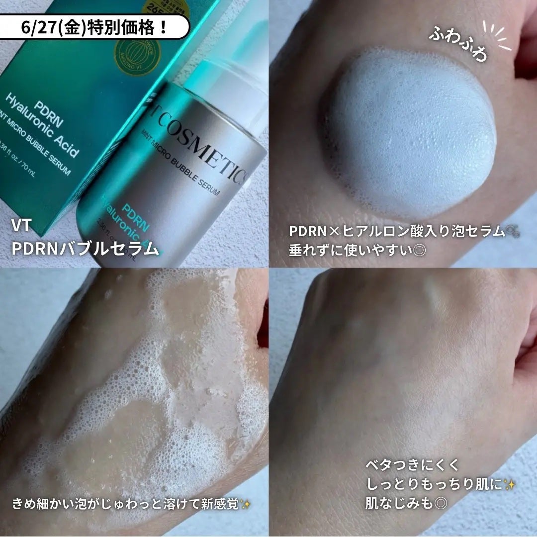 PDRN カプセルクリーム 100/VT/フェイスクリームを使ったクチコミ(2枚目)