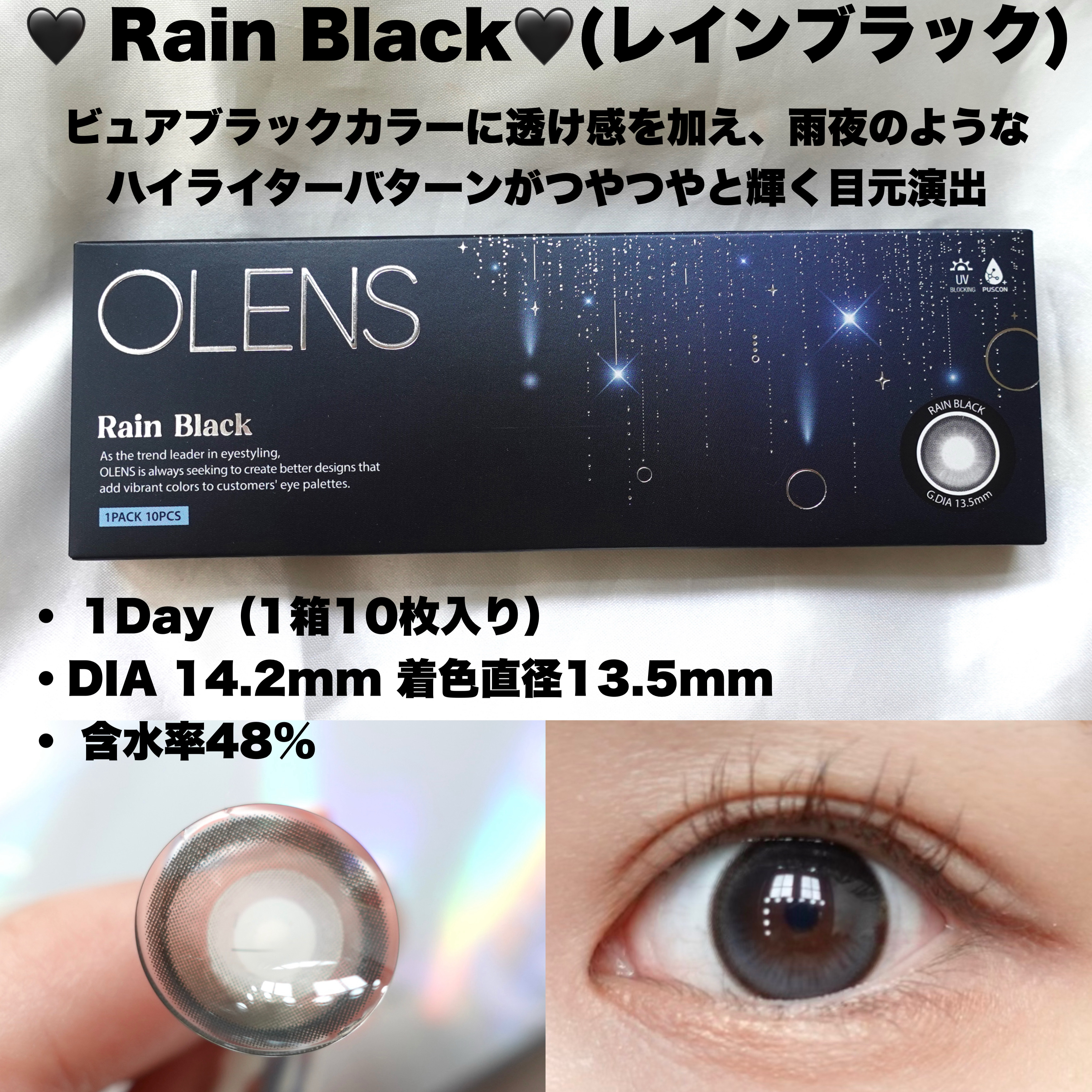 Rain 1day/OLENS/ワンデー（１DAY）カラコンを使ったクチコミ（2枚目）