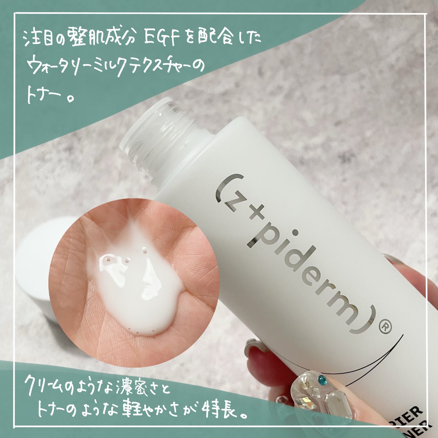 yuna フォロバします♡ on LIPS 「乾燥肌さんにおすすめしたい製薬会社発のスキンケア!z+pide..」(2枚目)