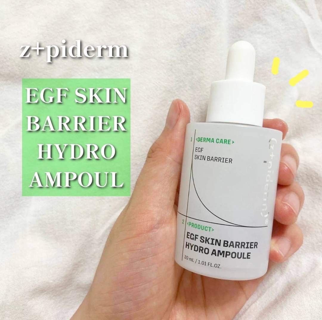 EGFスキンバリアハイドロアンプル/z+piderm/美容液を使ったクチコミ（1枚目）