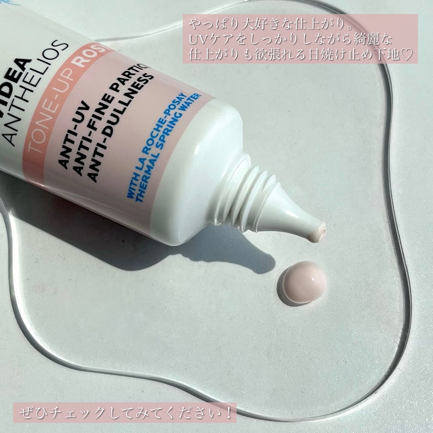 UVイデア XL プロテクショントーンアップ ローズ+/ラ ロッシュ ポゼ/日焼け止め・UVケアを使ったクチコミ(7枚目)