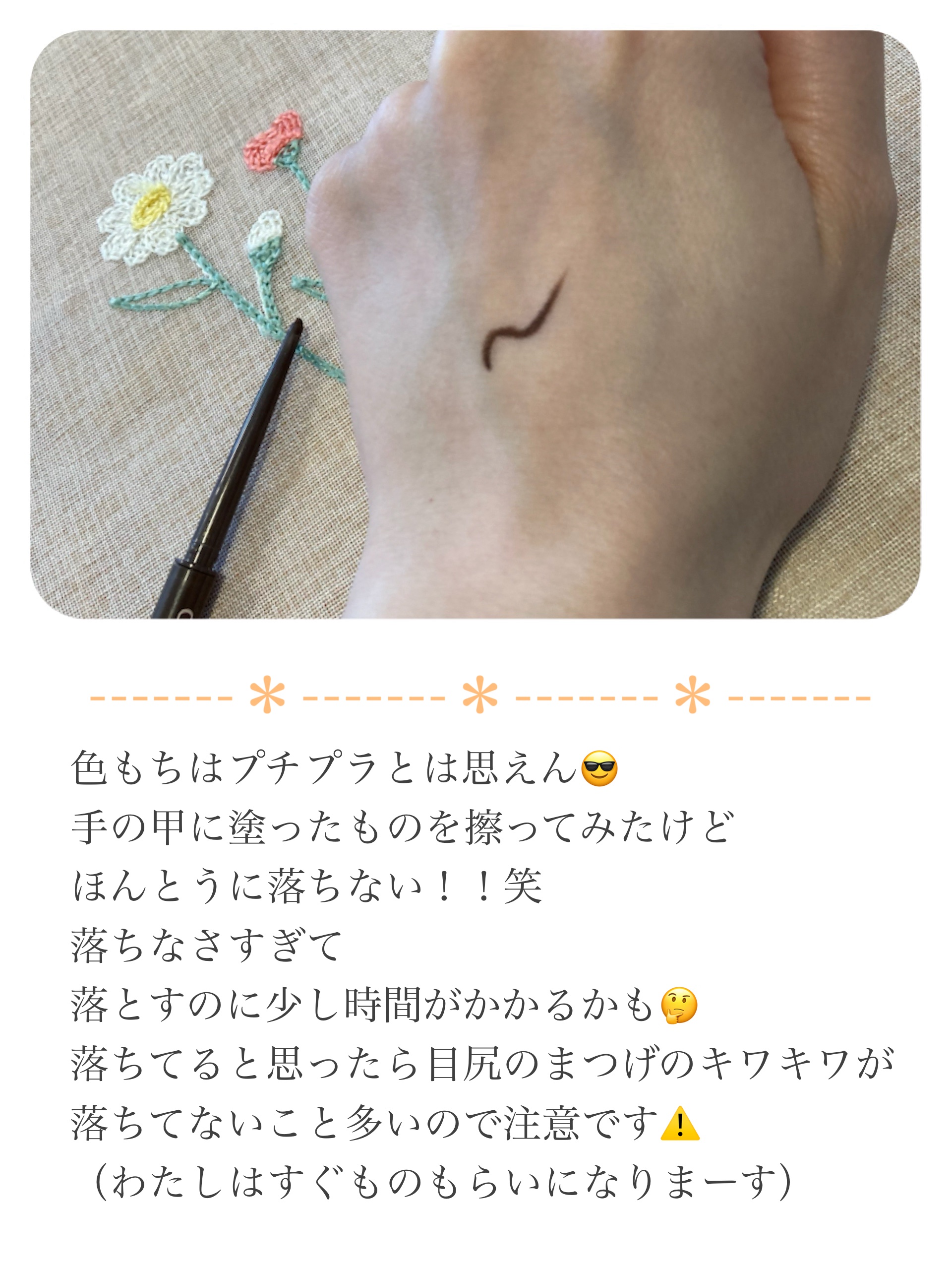 クリーミータッチライナー/キャンメイク/ジェルアイライナーを使ったクチコミ（3枚目）