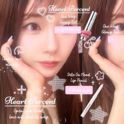 ドットオンムードリップペンシル/Heart Percent/リップライナーを使ったクチコミ(2枚目)