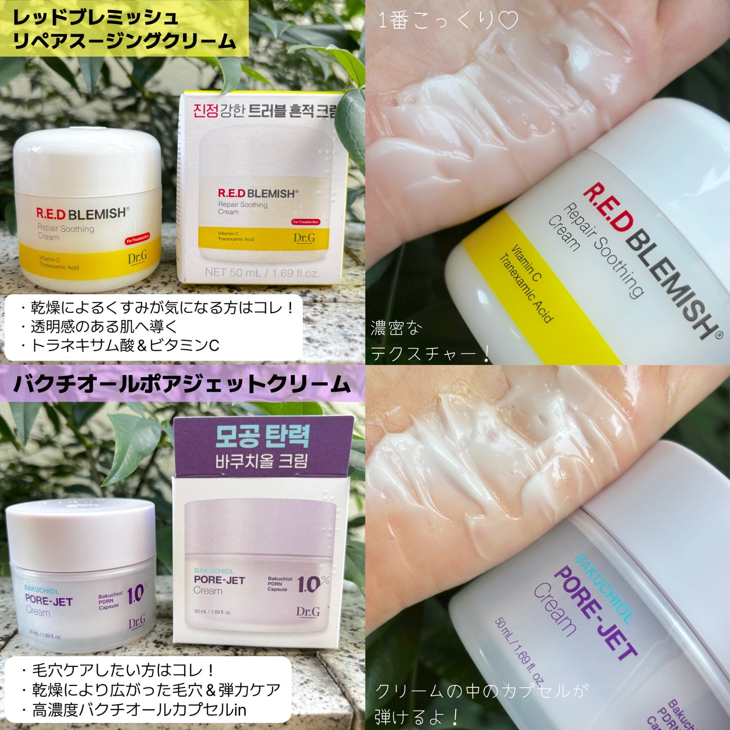 レッドブレミッシュ クリアスージングクリーム/Dr.G/フェイスクリームを使ったクチコミ(3枚目)