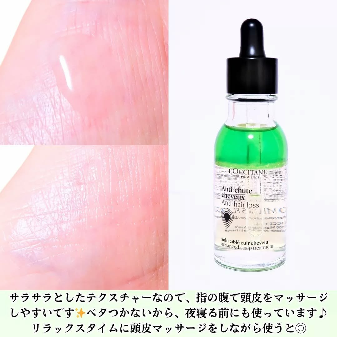 薬用 メディカル アンチヘアロスセラム/L'OCCITANE/頭皮ローションを使ったクチコミ(3枚目)