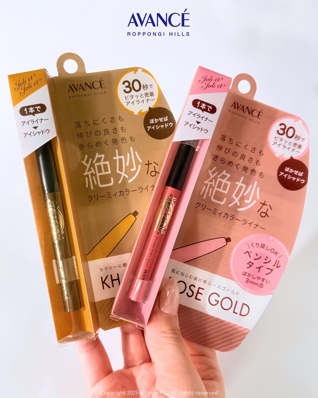 アヴァンセ ジョリ･エ ジョリ･エ クリーミィカラーライナー/アヴァンセ/ペンシルアイライナーを使ったクチコミ（2枚目）