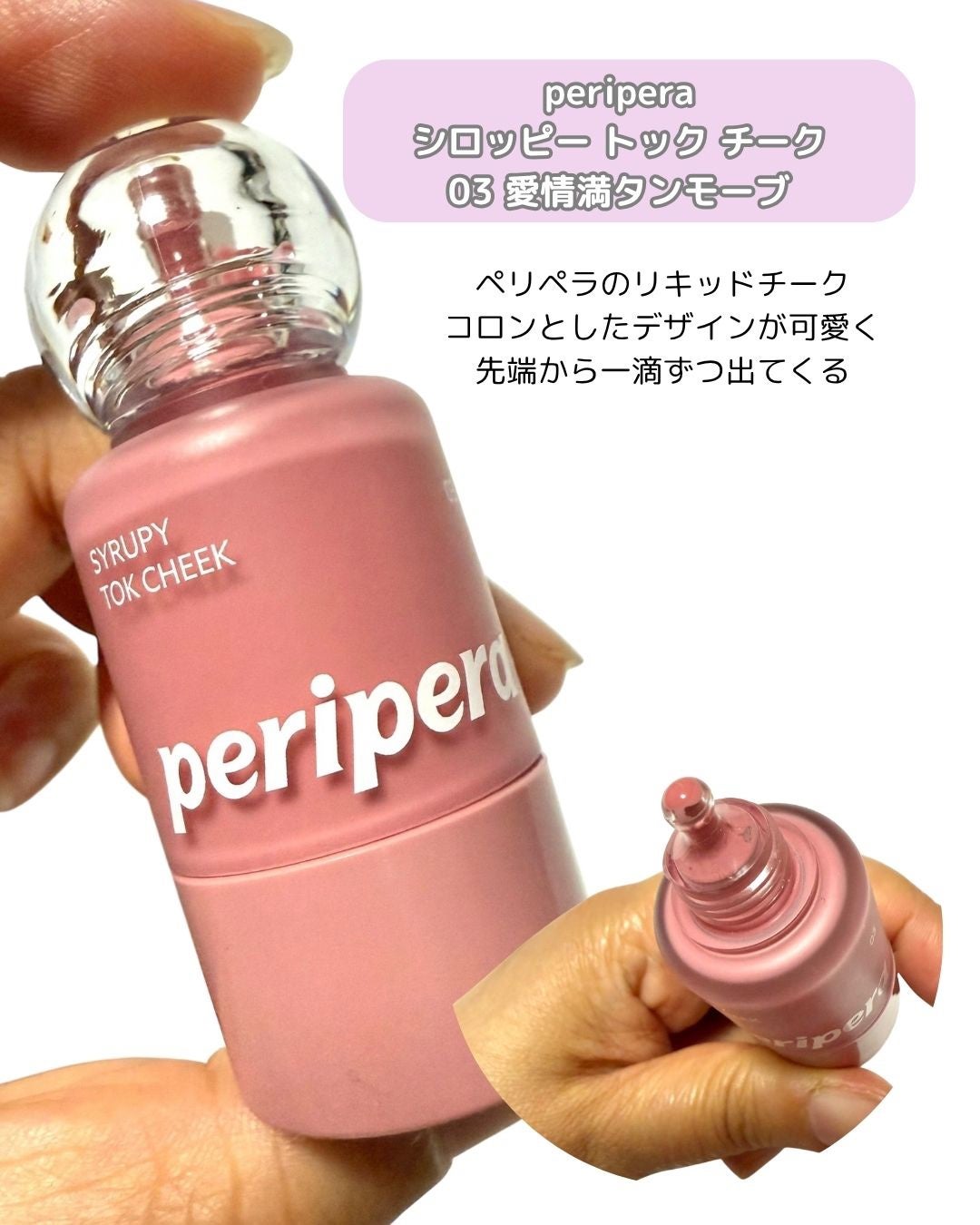 ã·ããã㌠ãã㯠ããŒã¯/PERIPERA/ãªãããããŒã¯ã䜿ã£ãã¯ãã³ãïŒ2æç®ïŒ