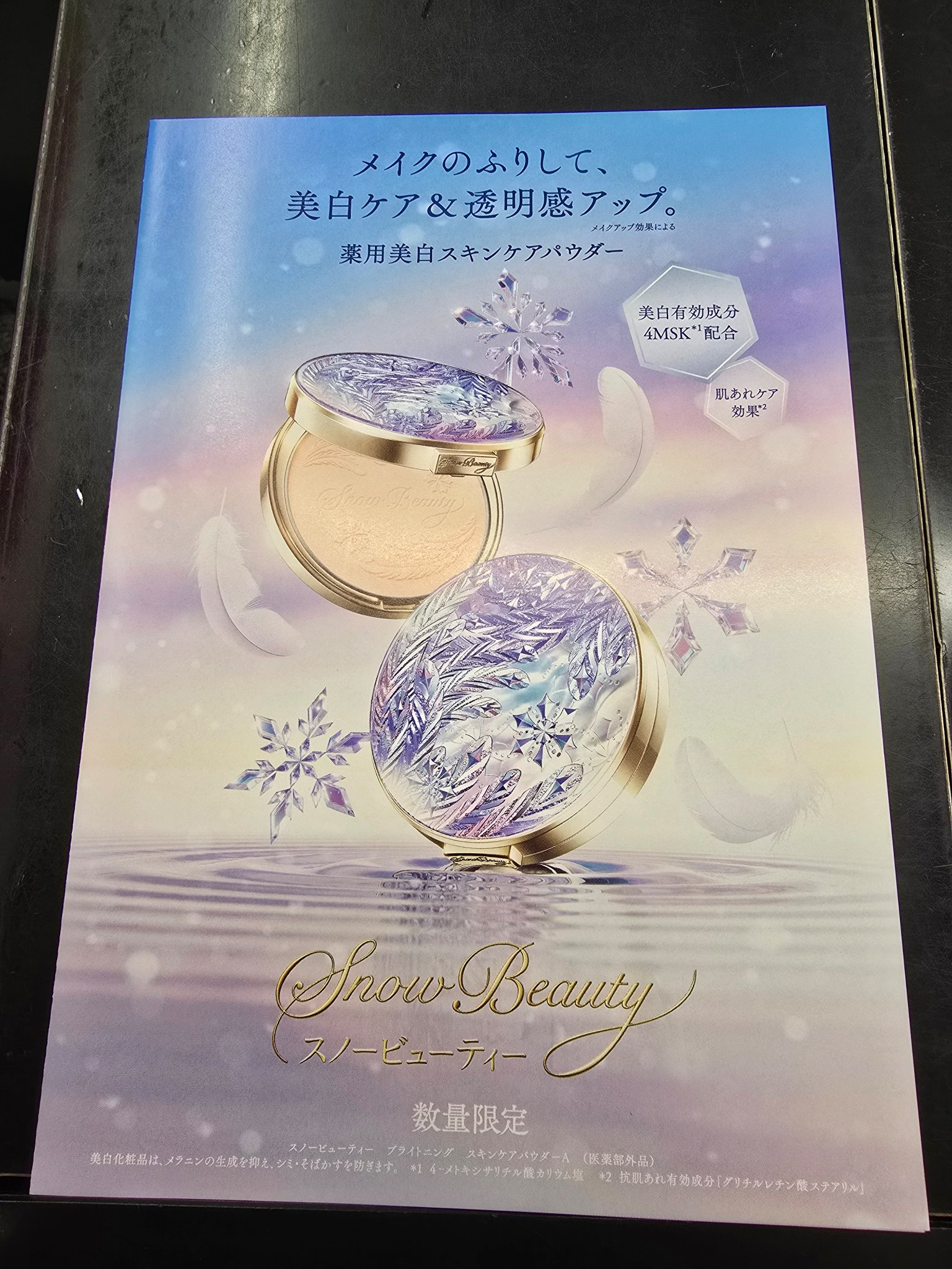 スノービューティー　ブライトニング スキンケアパウダーA 2025/スノービューティー/プレストパウダーを使ったクチコミ（2枚目）