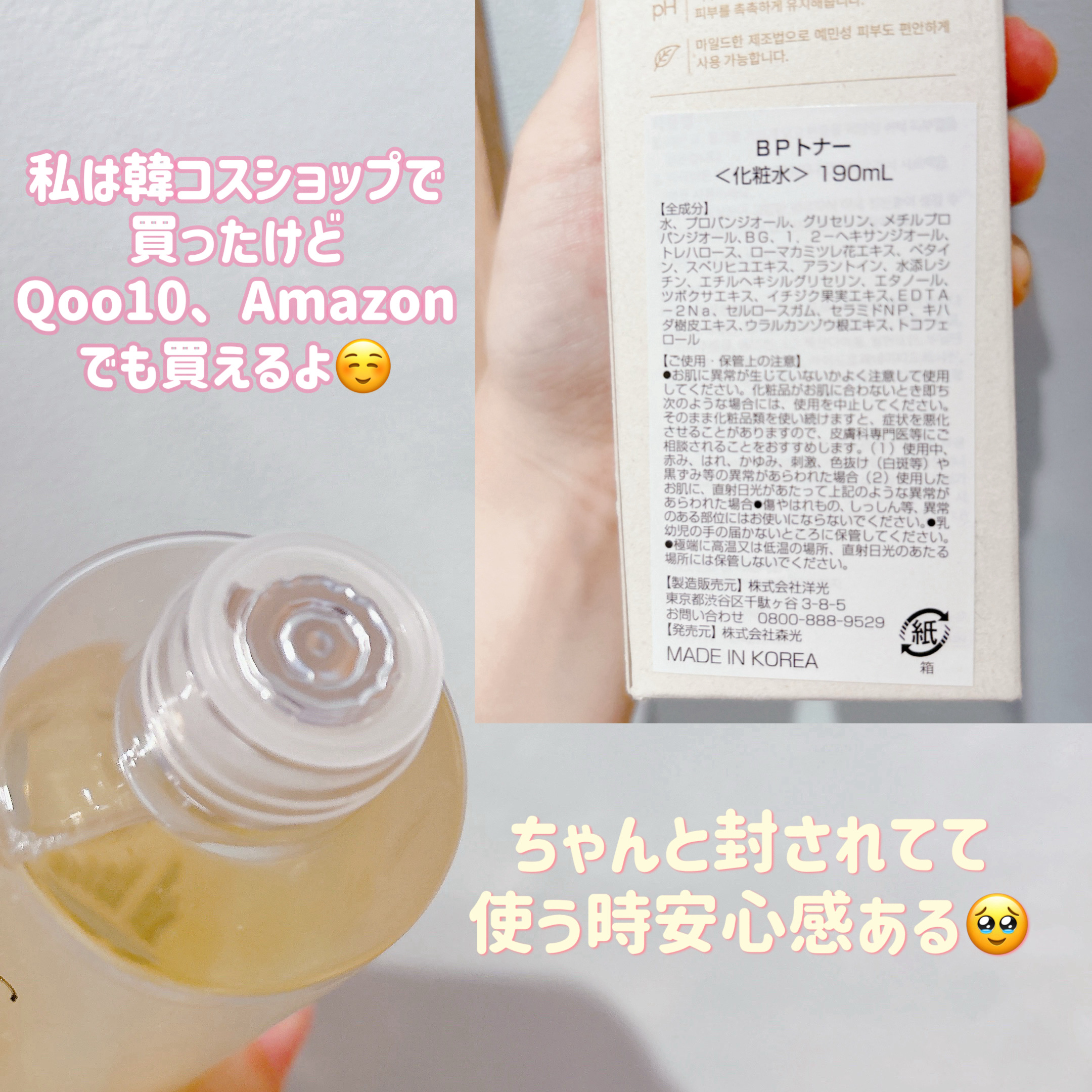 カモミール弱酸性トナー/beplain/化粧水を使ったクチコミ（3枚目）