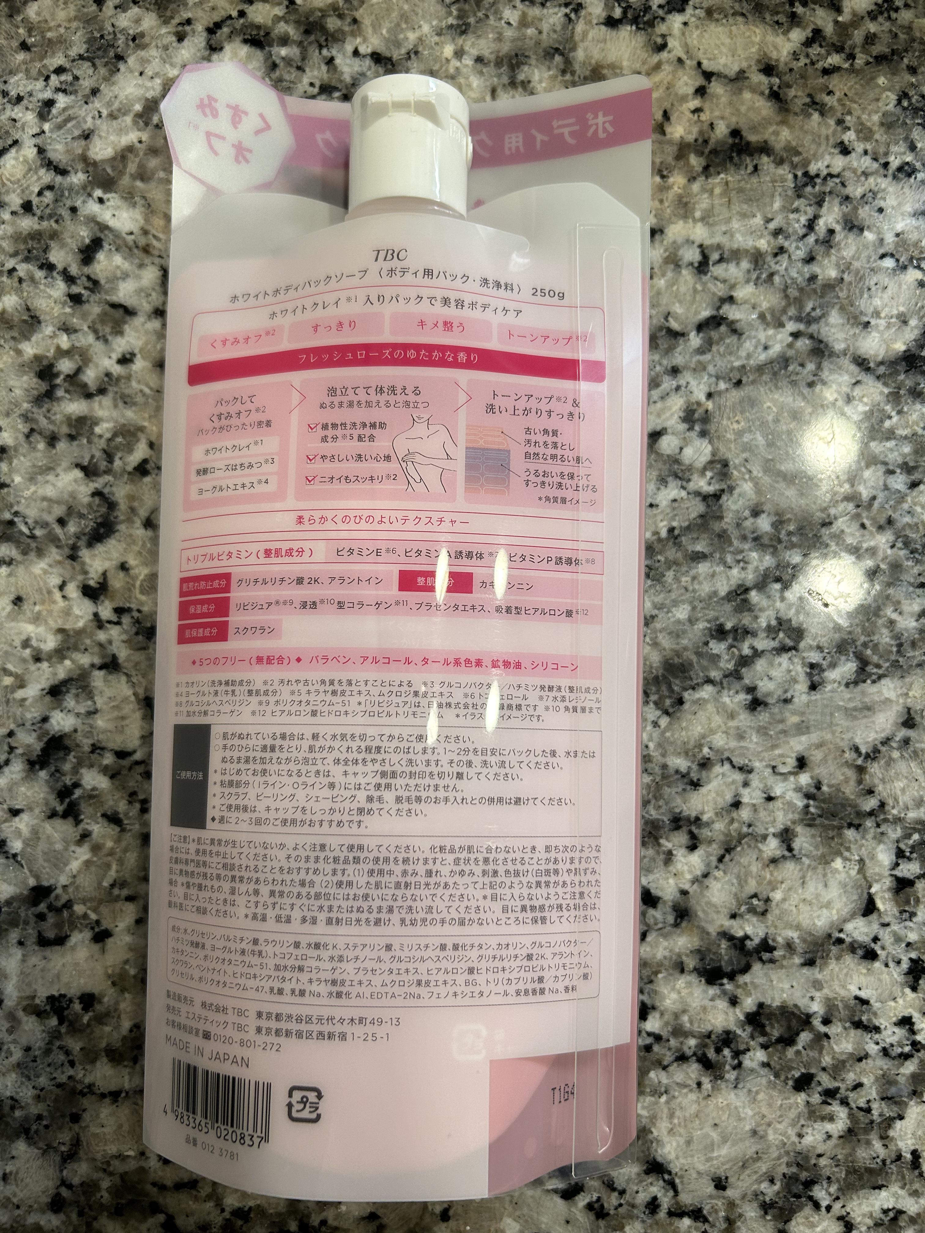 ホワイトボディパックソープ/TBC/ボディソープを使ったクチコミ（2枚目）